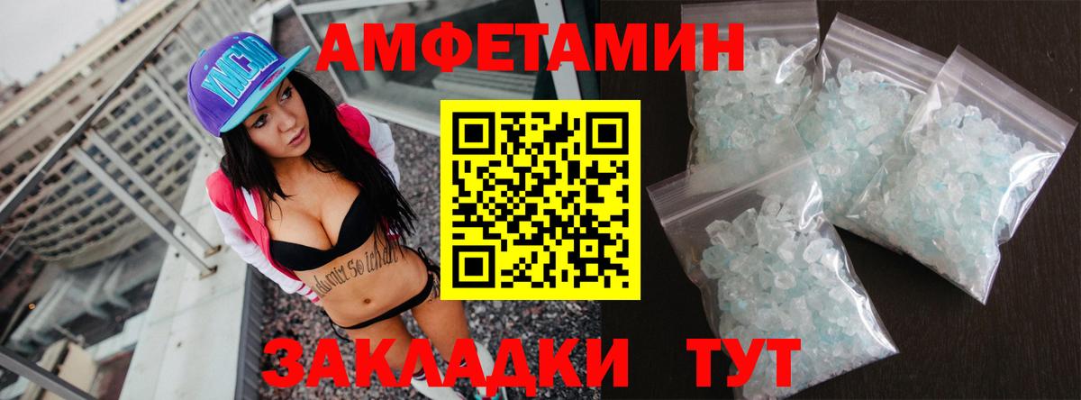     Вход с VPN  Скопин  АМФЕТАМИН Розовый 