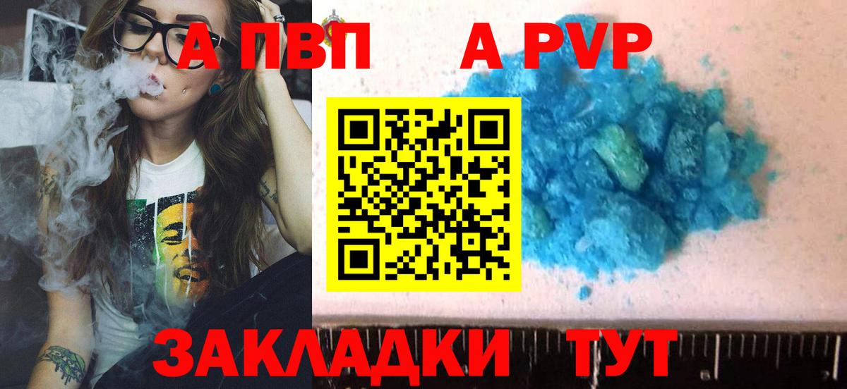 А ПВП кристаллы  А ПВП СК КРИС  Alpha PVP  Скопин  Вход с VPN  Alpha PVP крисы CK 