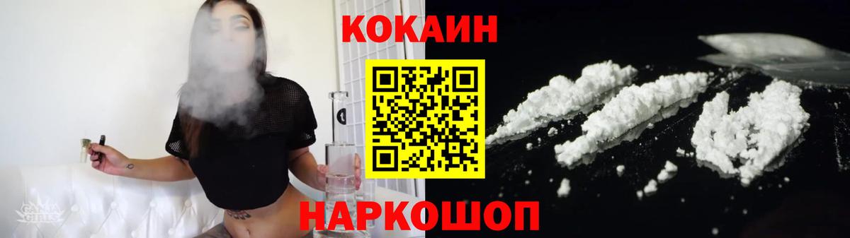 COCAIN FishScale  Cocaine 97%  Скопин  Вход с VPN 