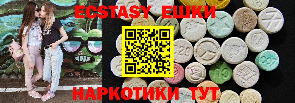 ссылка на мегу ССЫЛКА  Ecstasy бентли  Скопин  Экстази  Вход с VPN  ЭКСТАЗИ таблы 