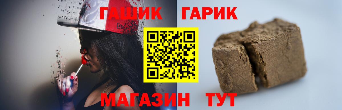Гашиш  Вход с VPN  Скопин  ГАШИШ Cannabis  ГАШИШ хэш 