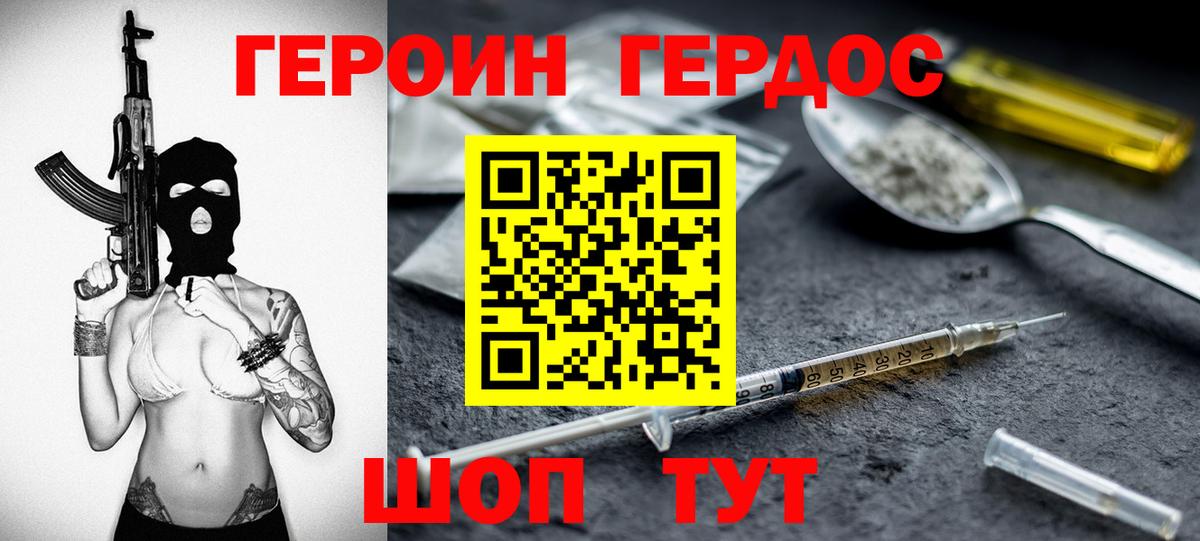 Скопин  Героин гречка  ГЕРОИН  Вход с VPN 