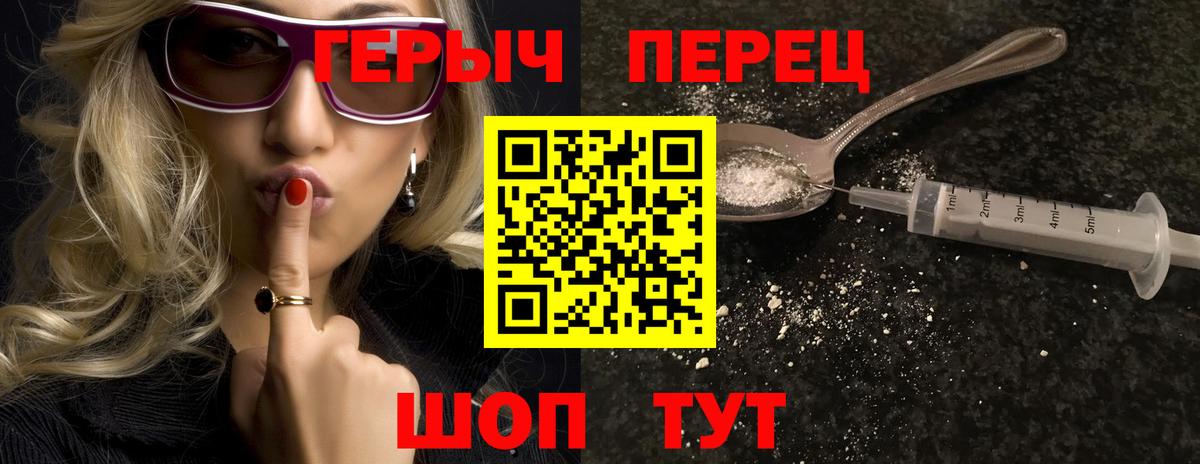 ГЕРОИН белый Скопин