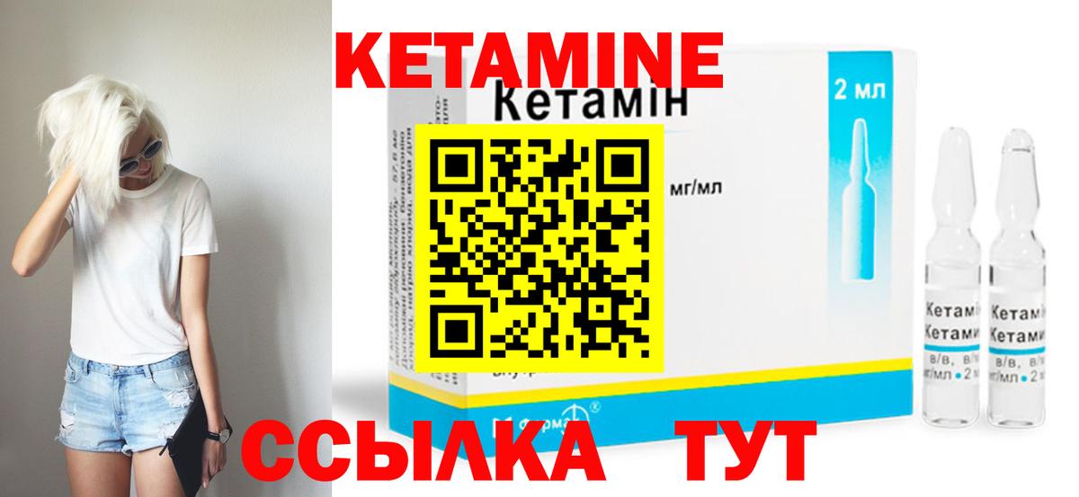 Скопин  КЕТАМИН VHQ  Вход с VPN 