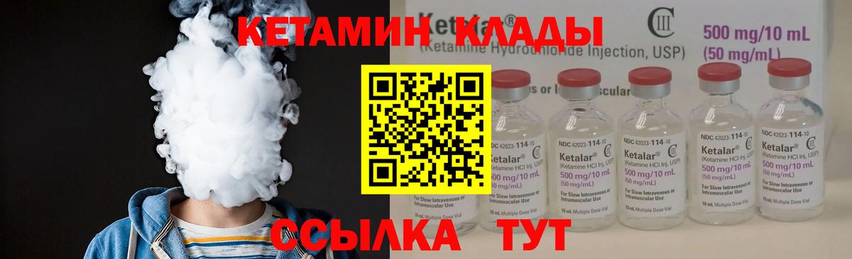 Кетамин ketamine Скопин
