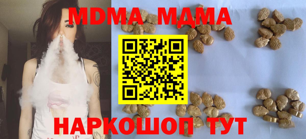 Скопин  MDMA  Вход с VPN  МДМА Molly 