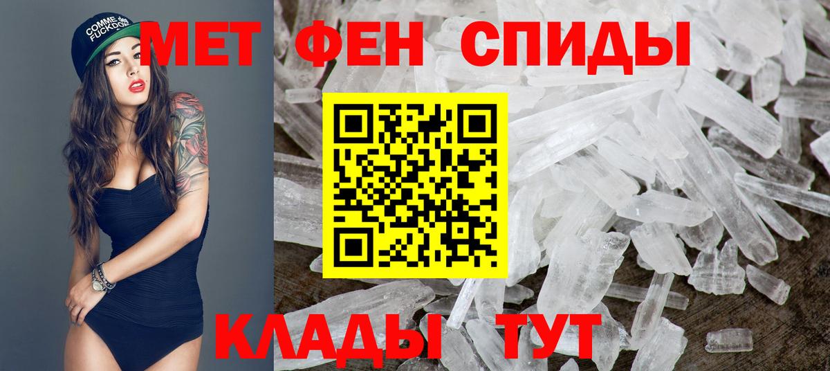 Метамфетамин  Первитин пудра  Вход с VPN  Скопин 