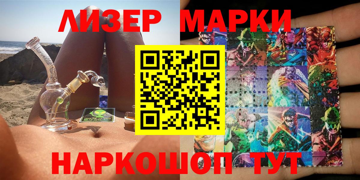 Наркотические марки 1500мкг  Марки N-bome  Вход с VPN  Скопин  Наркотические марки 1500мкг 