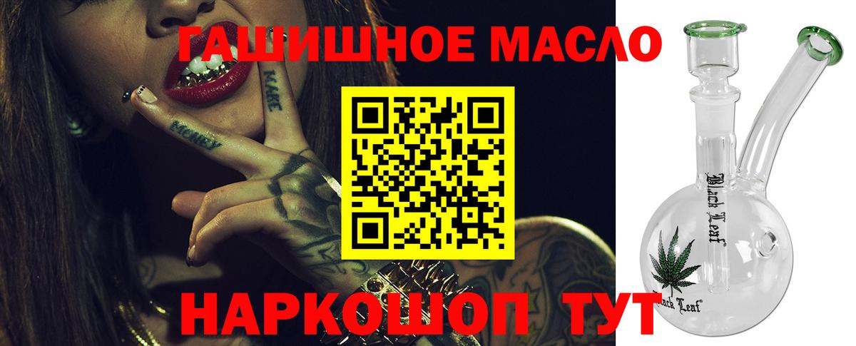 Скопин  ТГК THC oil  Вход с VPN  ТГК THC oil 